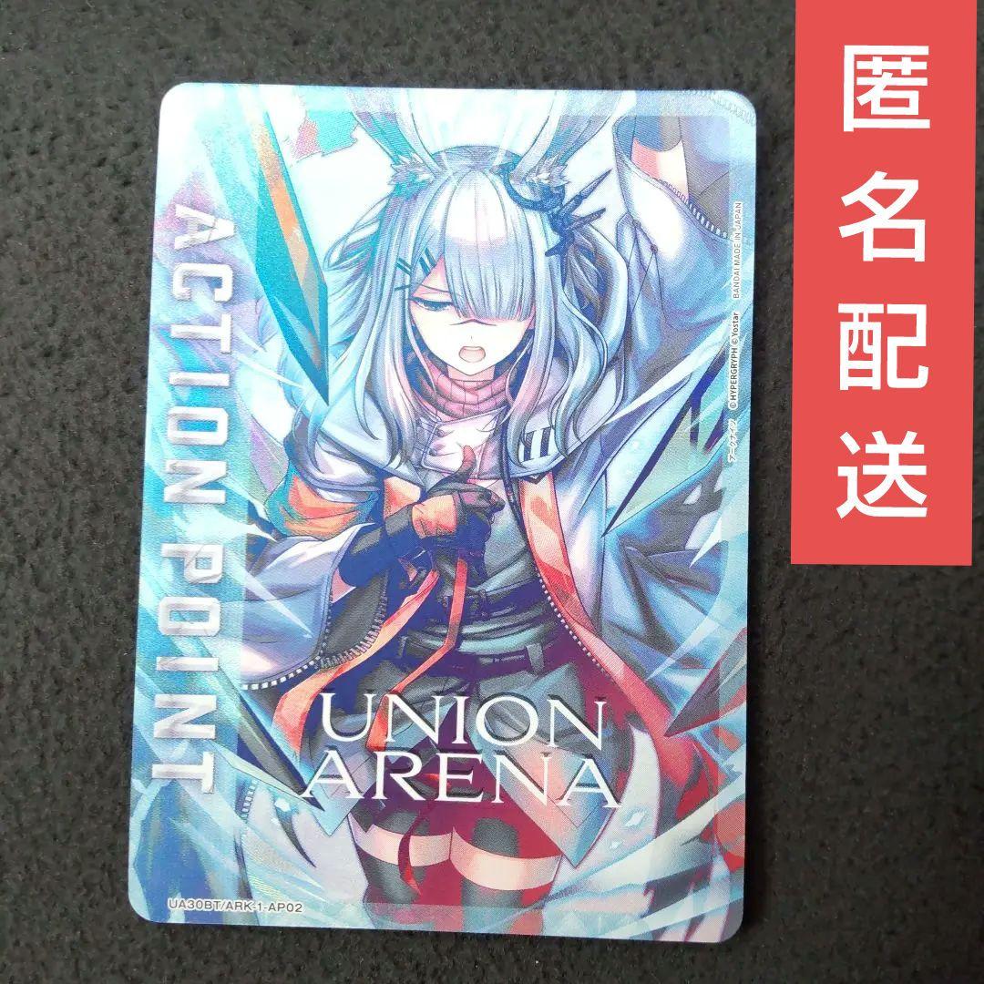 フロストノヴァ アークナイツ ユニオンアリーナ AP02 アクション