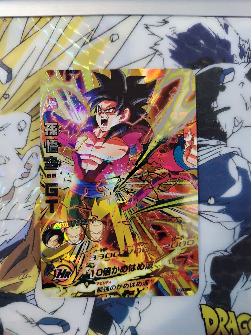 た*ち様 本家　HG5-SEC 孫悟空:GT　ドラゴンボールヒーローズ　美品
