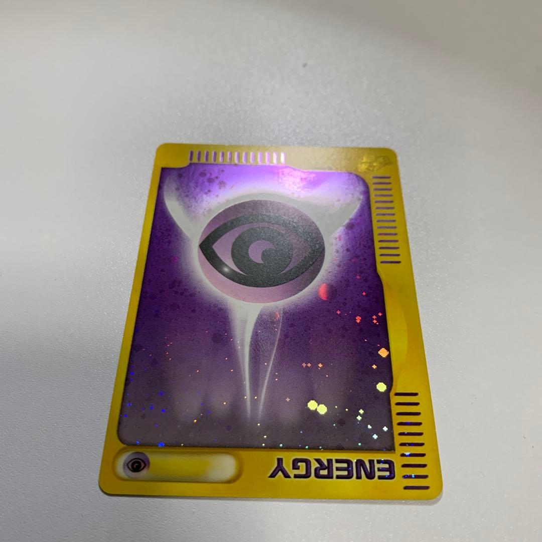 ポケモンカード エネルギー 紫 ホロ　マクドナルド