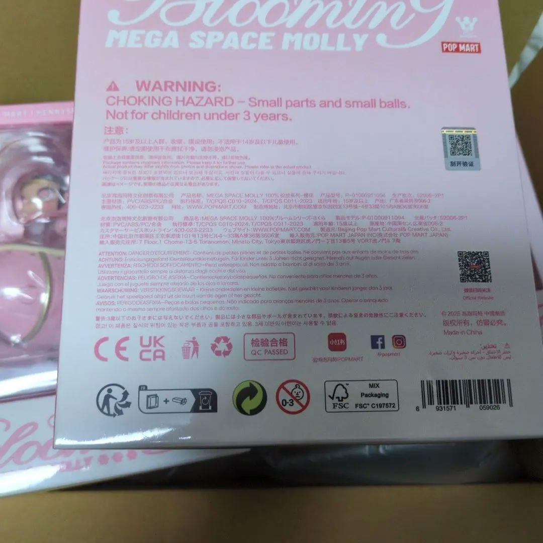 POPMART　MEGA SPACE MOLLY 100%