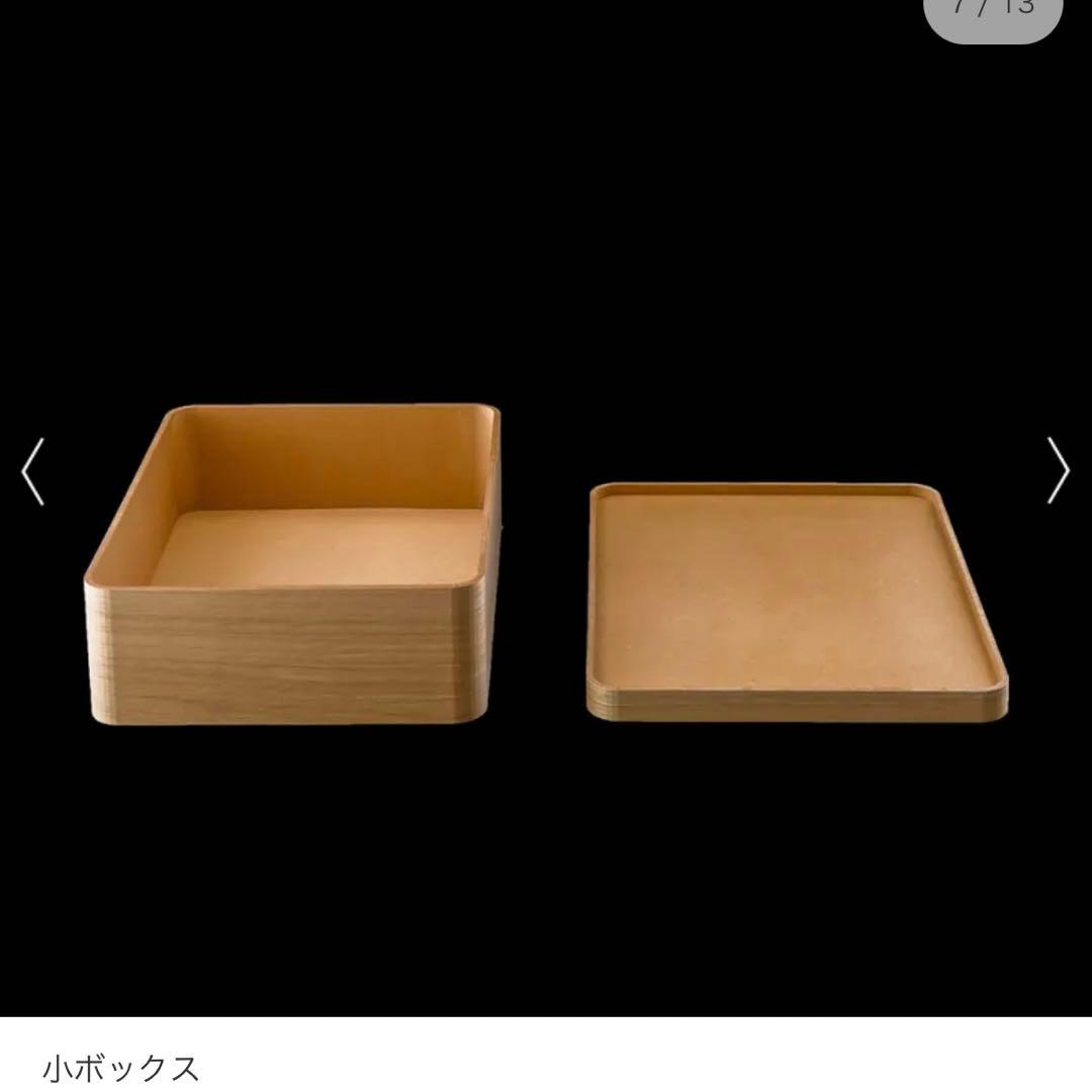 美品 曲木のケーブルボックス 大小セット 加藤順子 dinos コラボ商品