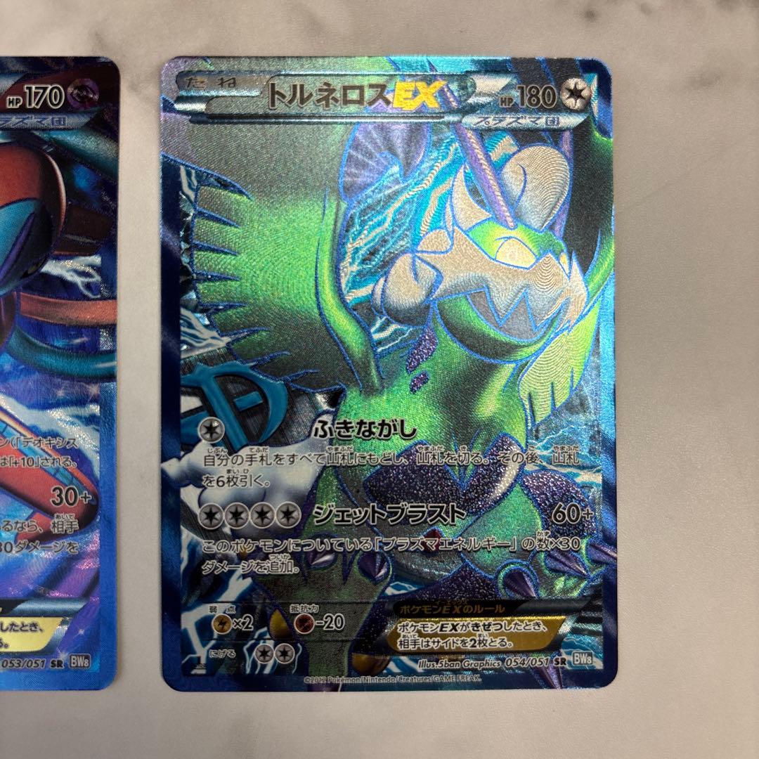 ポケモンカード プラズマ団 デオキシスEX・トルネロスEX SR2枚セット