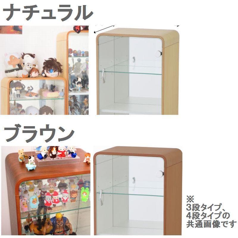 角が丸いデザイン☆３段ブラウン☆コレクションケース 脚付き