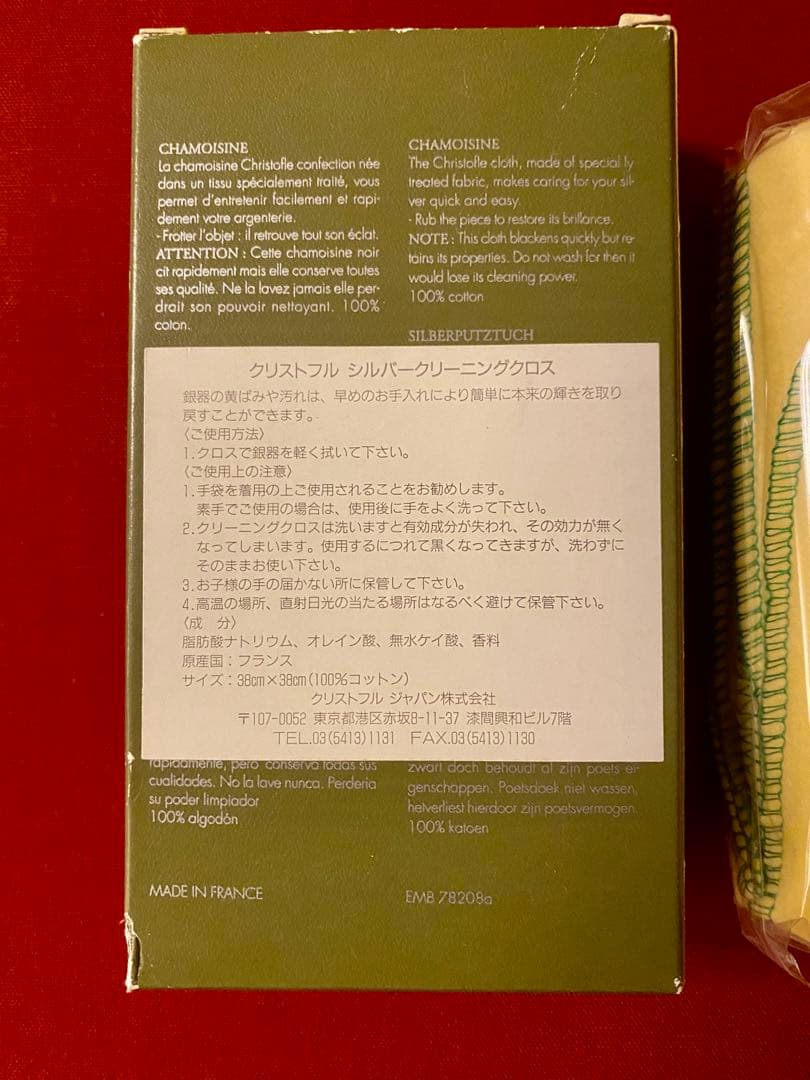 【専用商品】クリストフル黒檀箸ペアセット、純正保管袋、シルバークロス　計3点