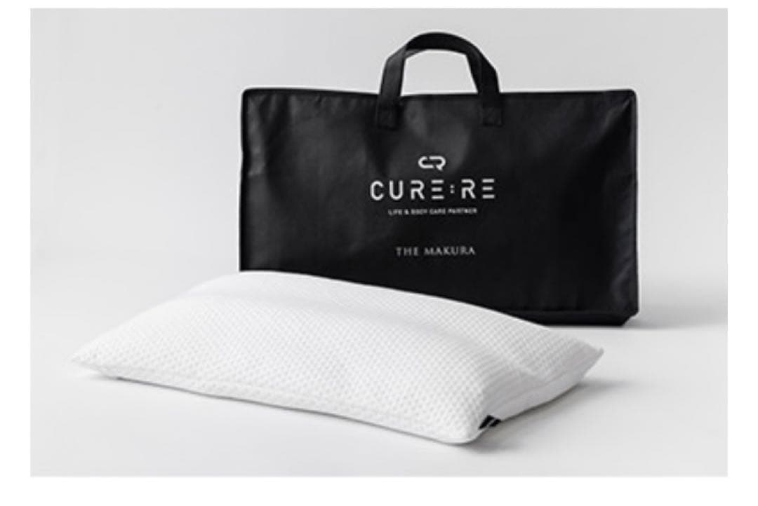 新品未使用　キュアレ　枕