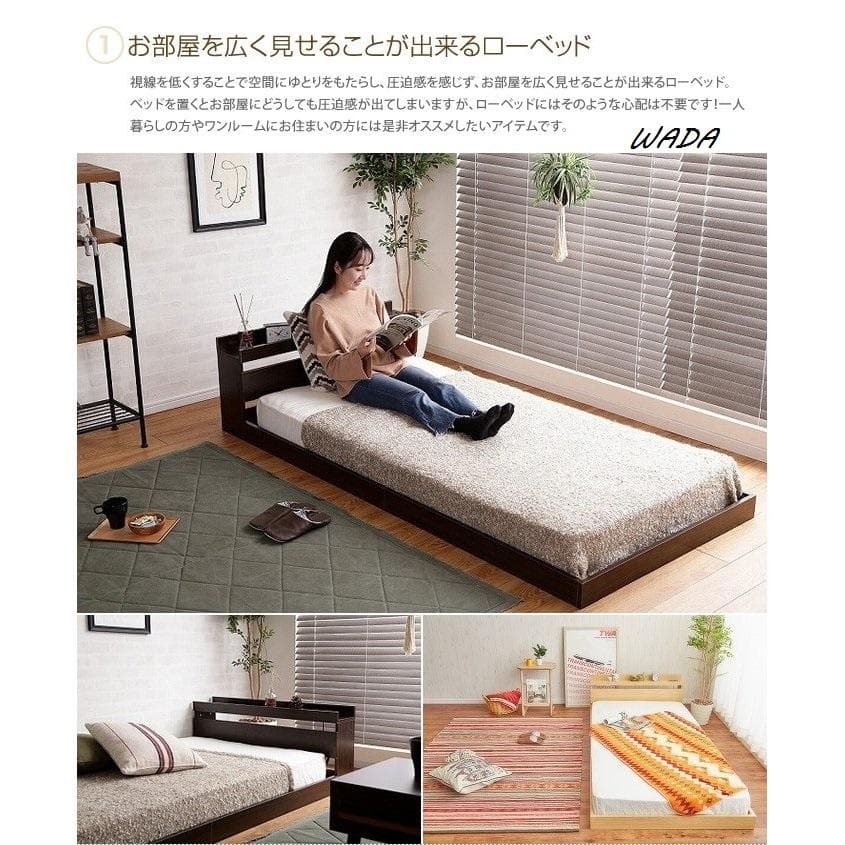 シングルベッド ベッドフレーム フレーム コンセント付き