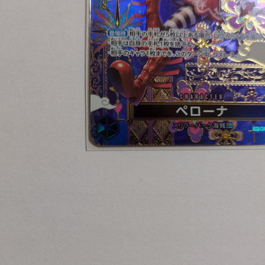 ペローナ SR-SPC :和柄アート OP06-093 蒼海の七傑