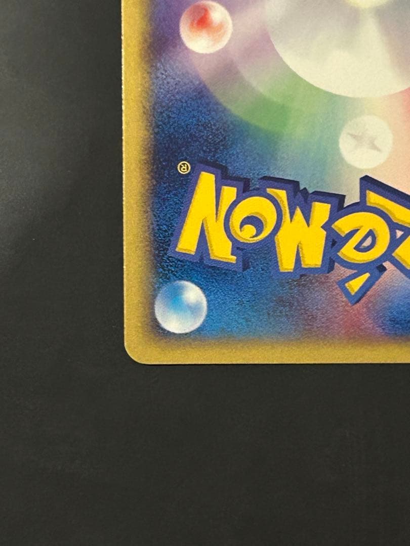 バタフリー カードe 1ED キラ ポケカ eカード - メルカリ