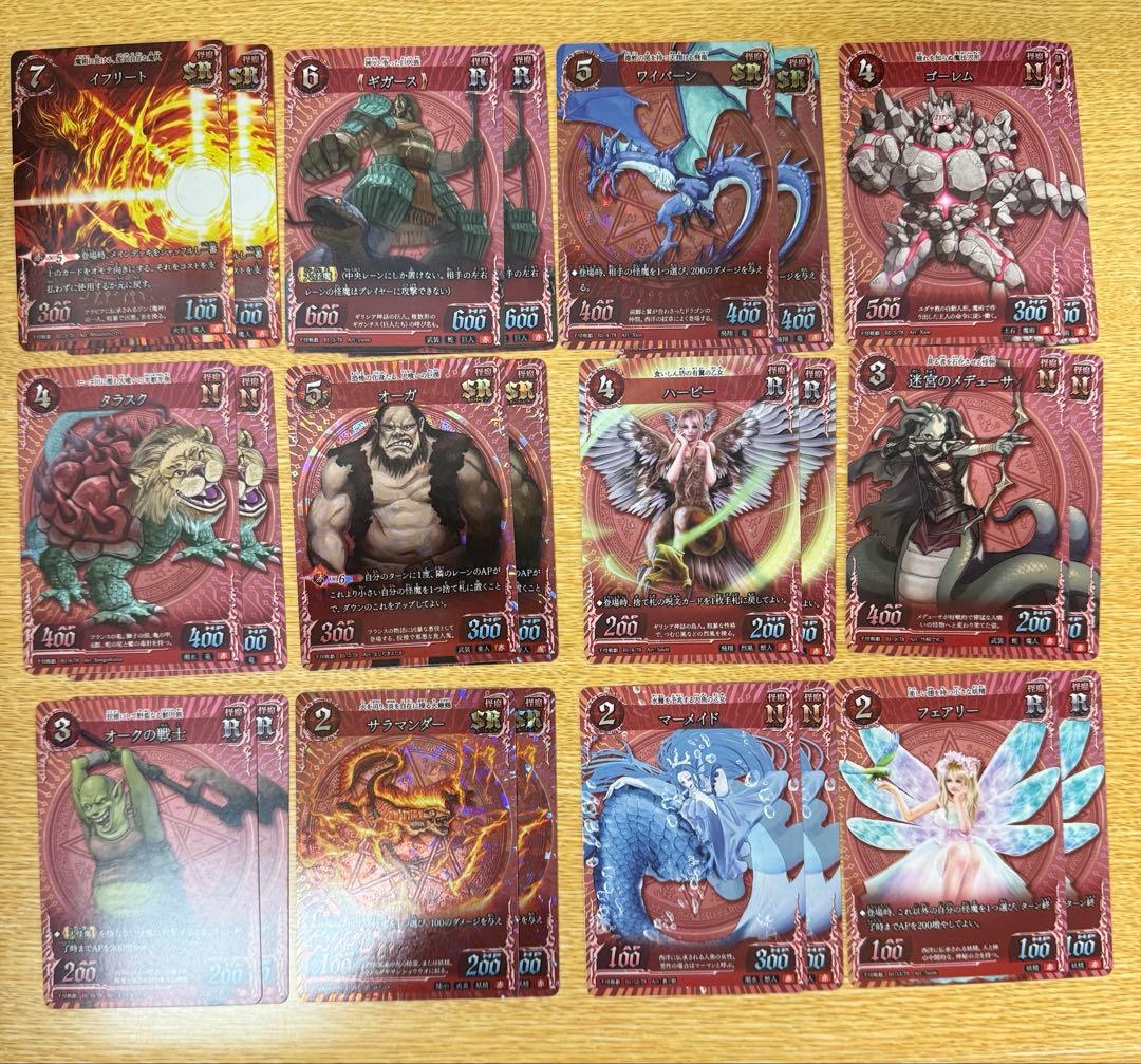超・最安値】千怪戦戯 第一弾 LR以外 各種2枚 フルコンプリート - メルカリ