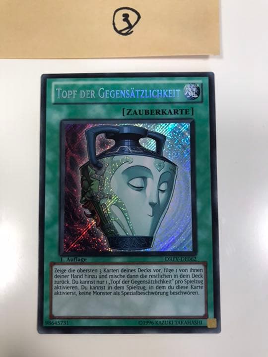 遊戯王 ドイツ語 強欲で謙虚な壺 3枚セット DREV シークレット 1st