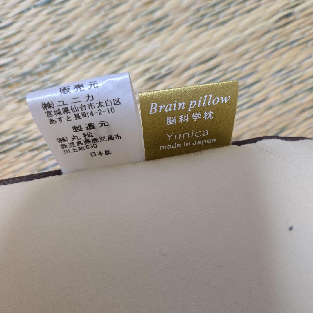 空ねる枕(くうねるまくら)　丸山医師監修　電磁波ブロック　安眠・快眠