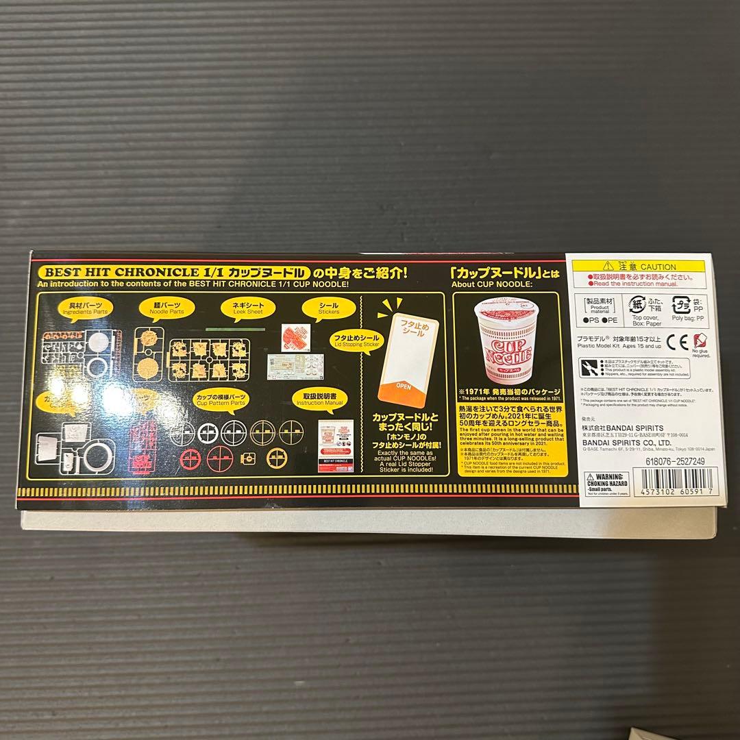 BANDAI カップヌードル 1/1スケール模型 / ウエイト付
