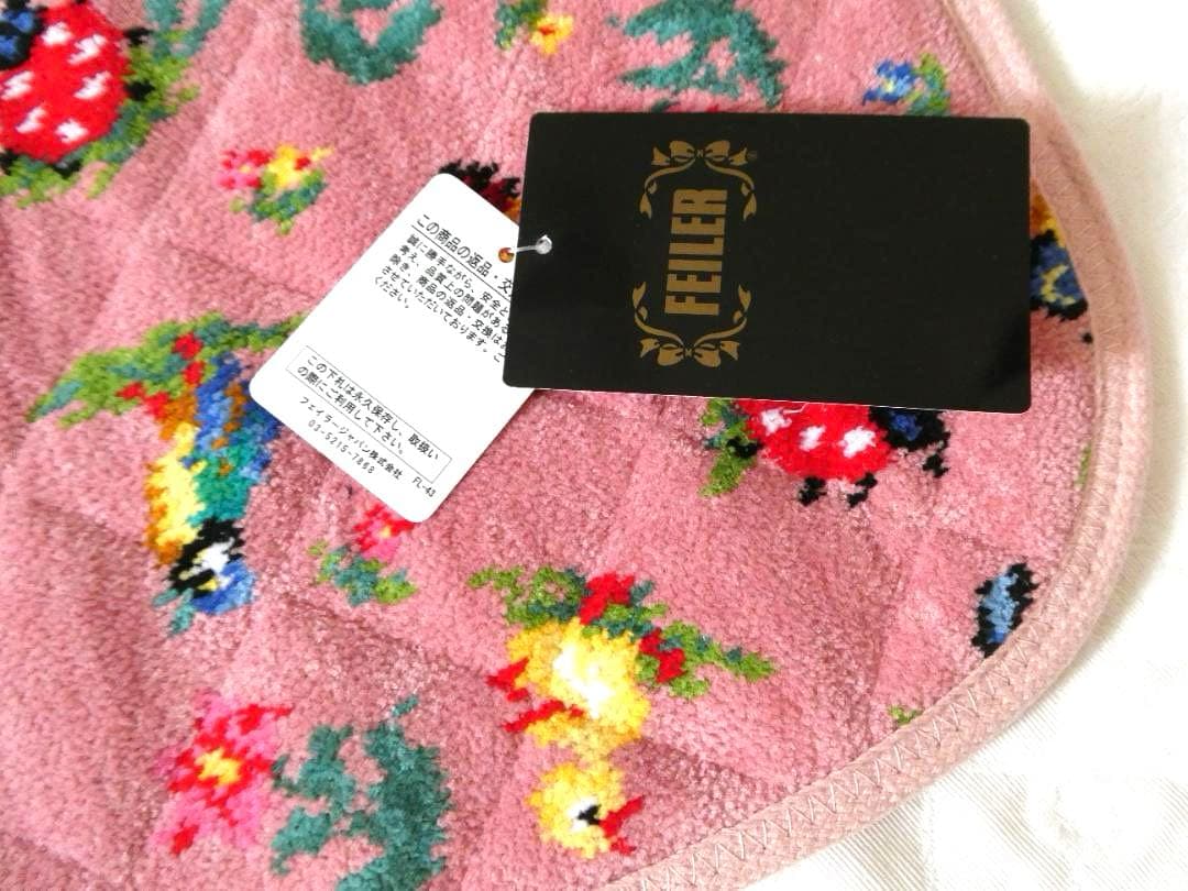 販売終了品【フェイラー】ハイジピンク　インテリアマット