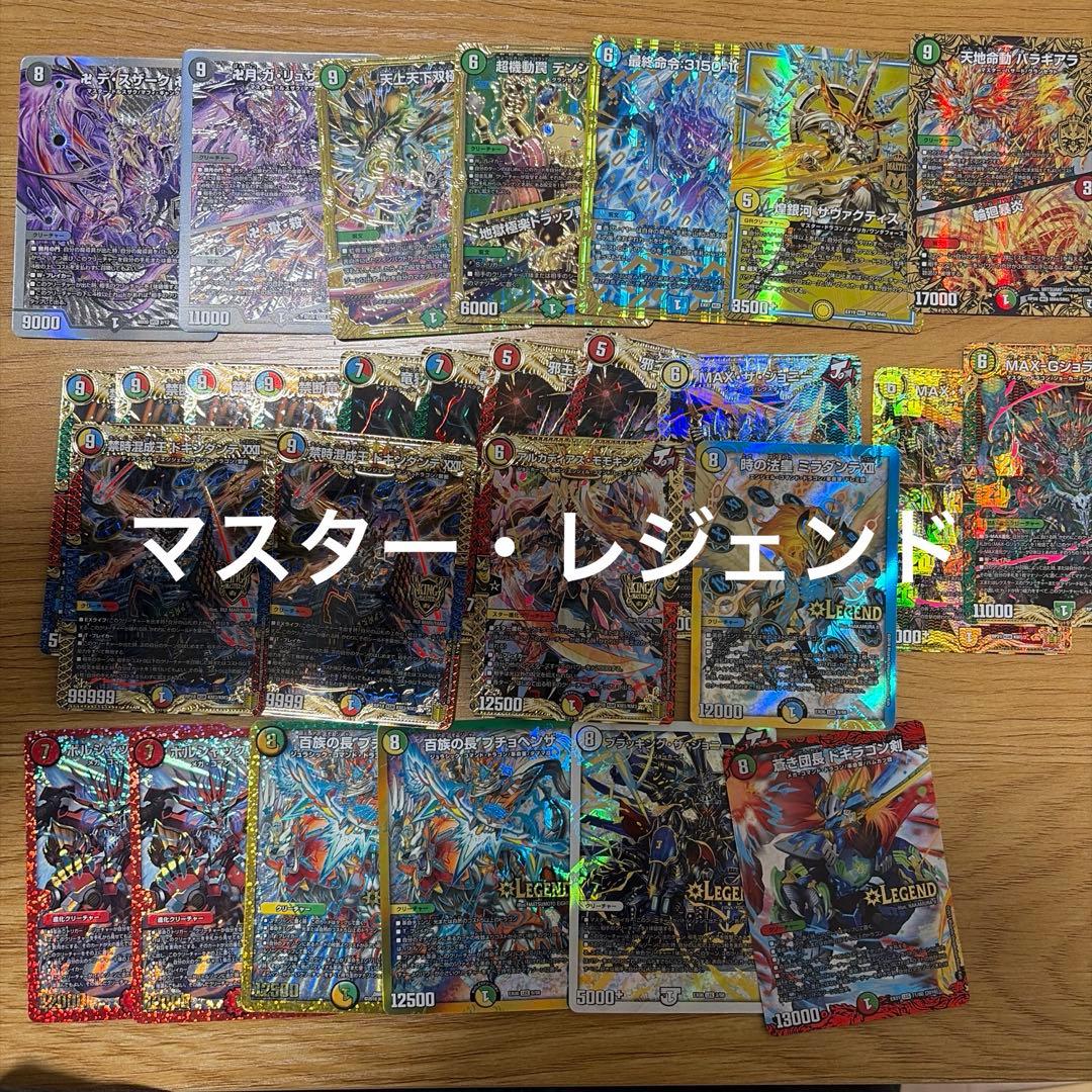 レ*除様 デュエマ 引退品 VR・SR以上＋汎用カード デッキパーツ まとめ