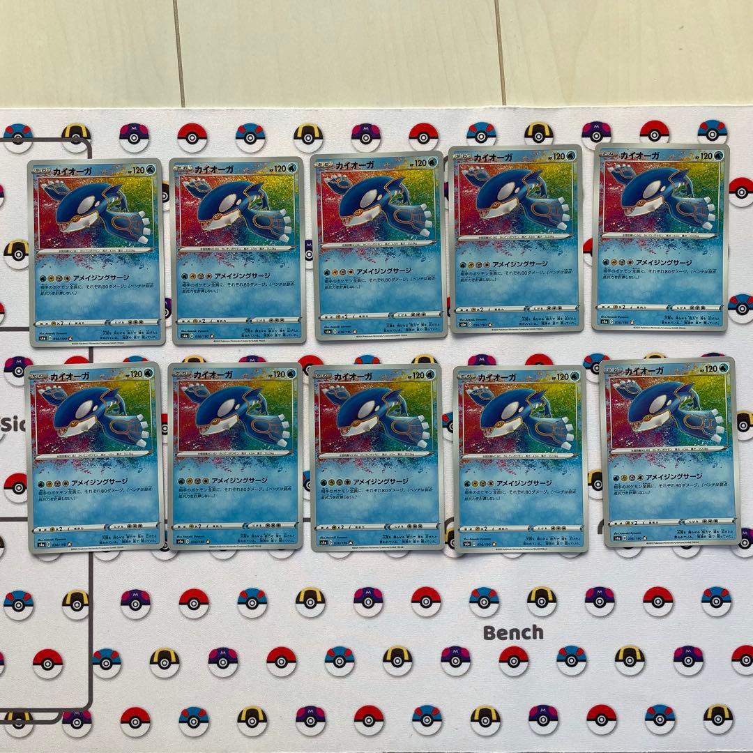 ポケモンカード カイオーガ アメイジングサージ