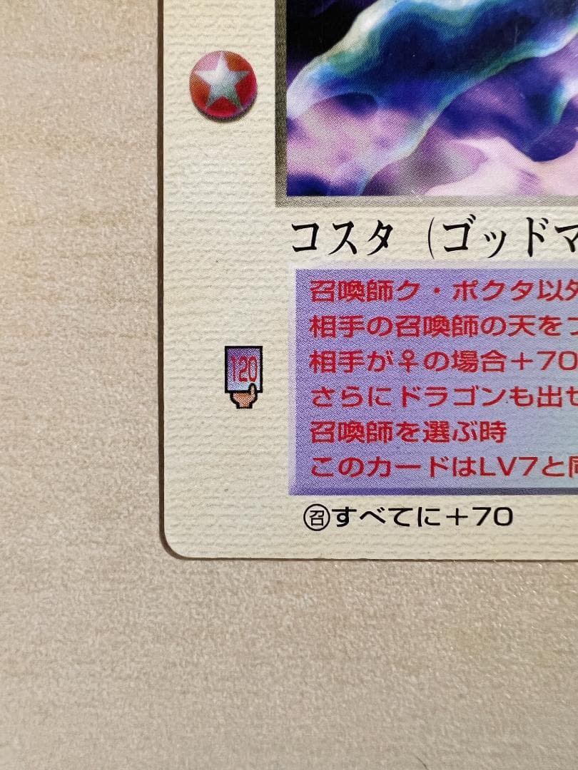 傷・汚れあり】ザ・ミラクル・オブ・ザ・ゾーン コスタ - メルカリ