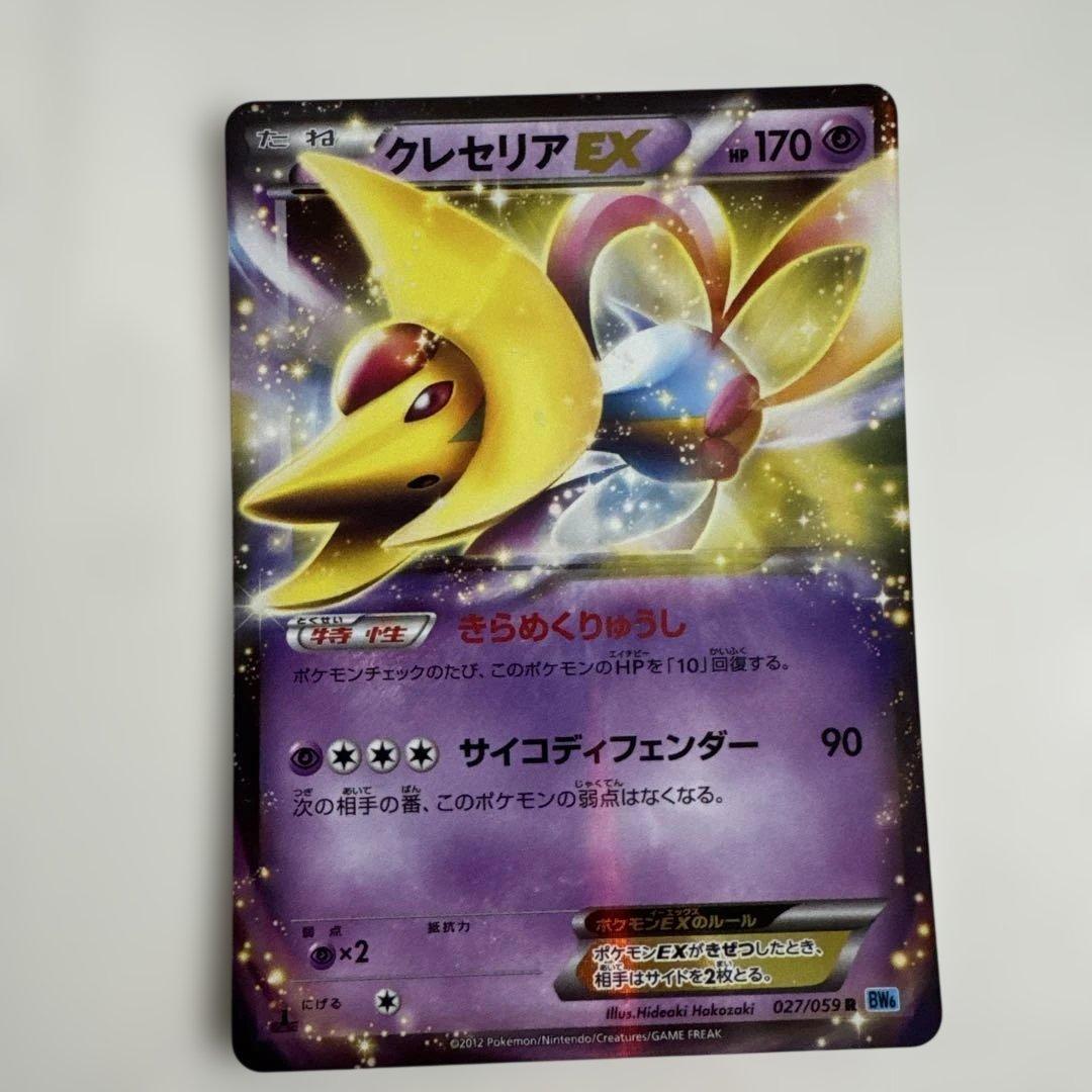 クレセリアEX ポケモンカード - メルカリ