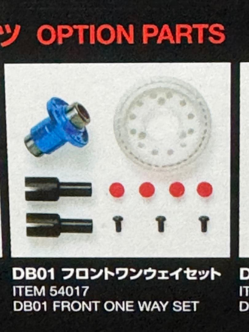 タミヤDB01組立済フロントワンウェイのみ - メルカリ