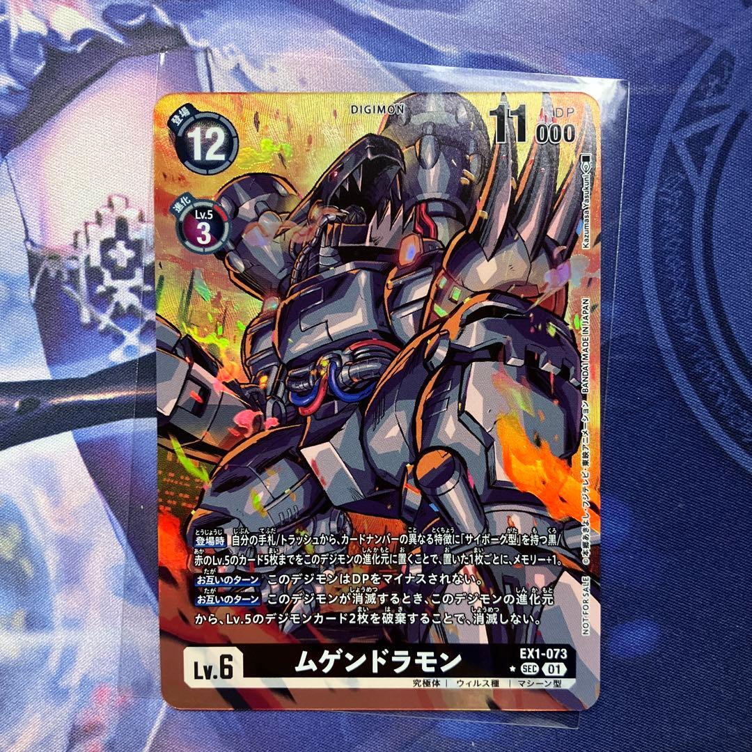 ムゲンドラモン パラレル 景品 - メルカリ