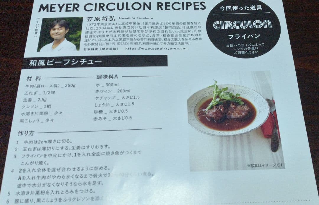 マイヤーサーキュロンフライパンセット　20cm（ガラス蓋付）