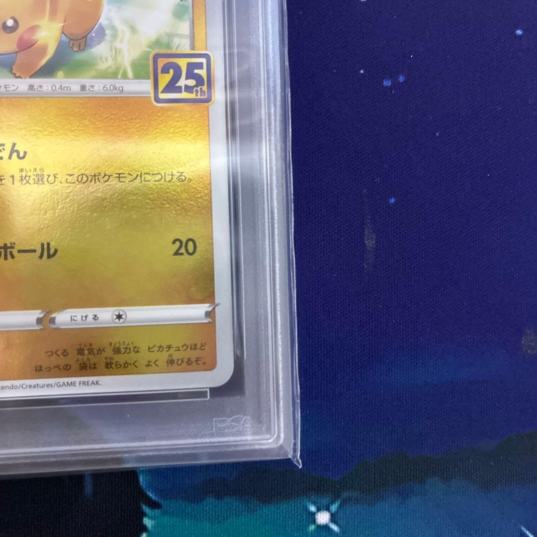 ピカチュウ ライチュウ 25th PSA10 2連番 004 003/015