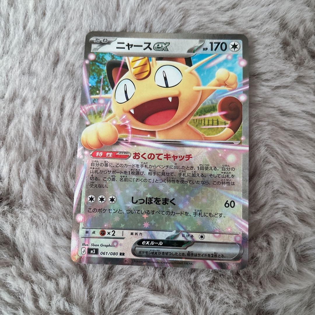 ポケモンカード ムニキスゼロ ニャースex RR - メルカリ