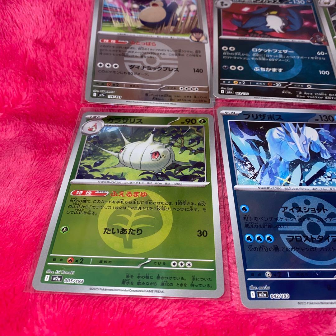 ポケモンカード ミラーまとめ売り - メルカリ