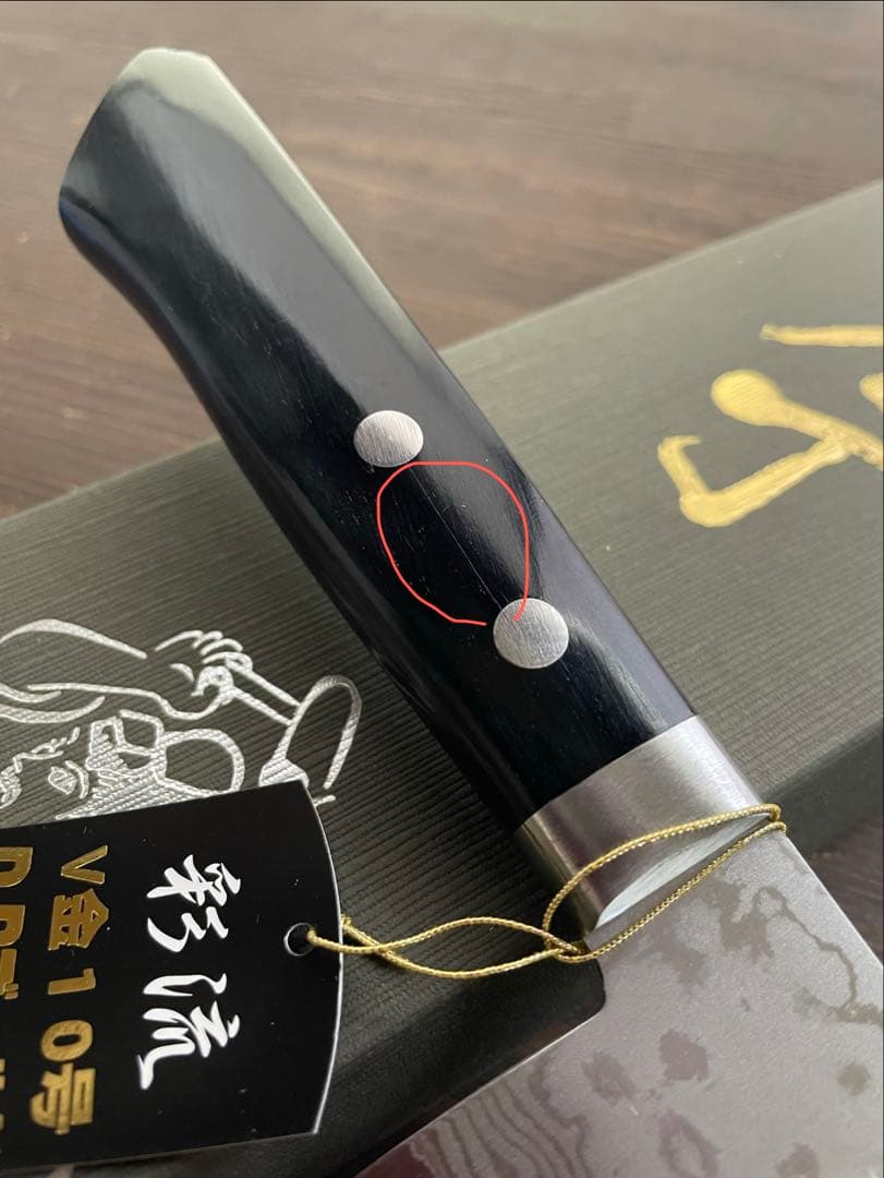 増谷刃物 訓平作 三徳包丁VG10ステンレス積層（彩流）口金有 黒柄アウトレット