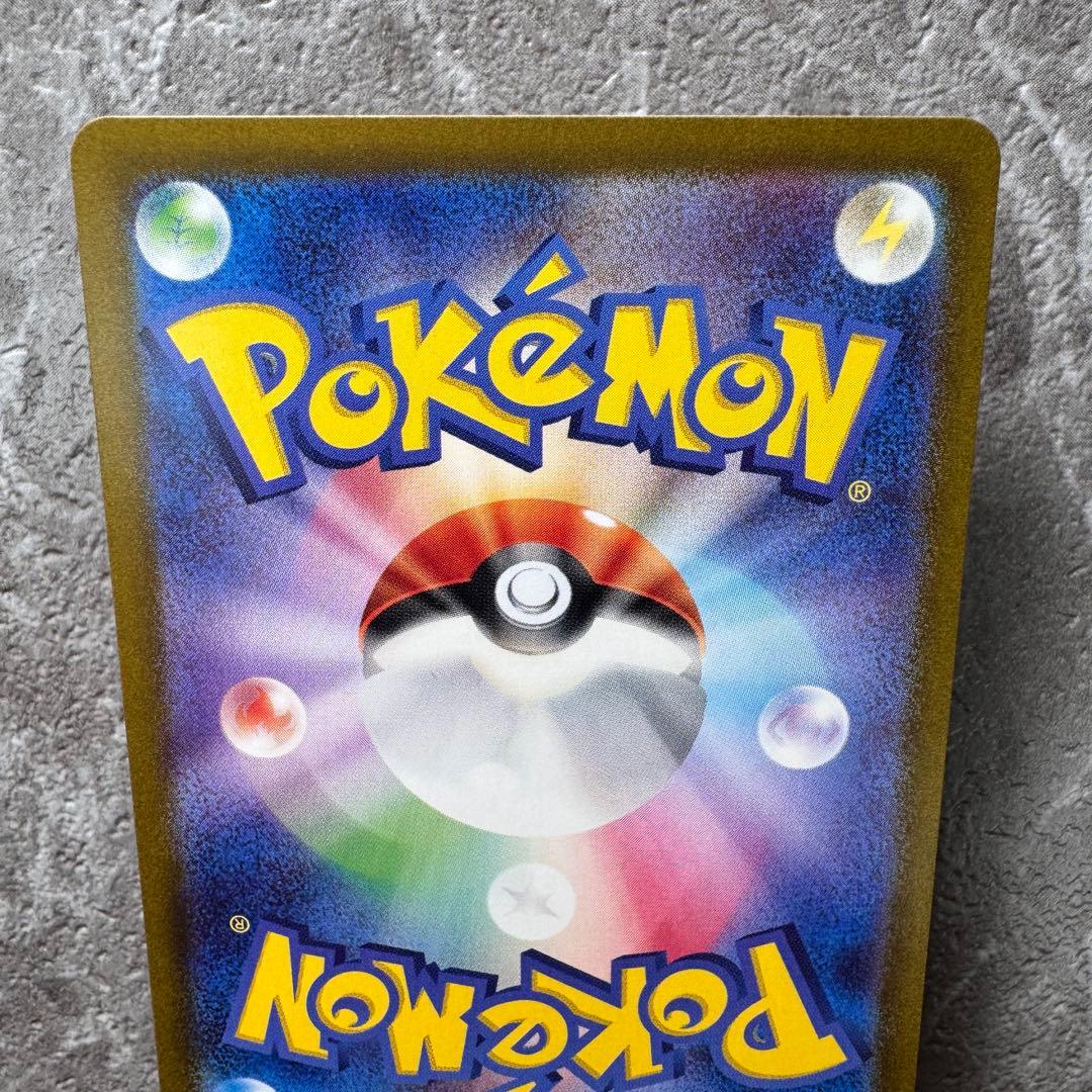 ナンジャモ SAR SV4a シャイニートレジャーex 350/190 ポケカ