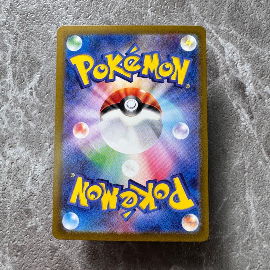 ナンジャモ SAR SV4a シャイニートレジャーex 350/190 ポケカ