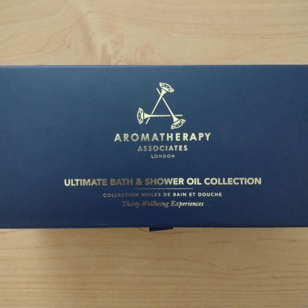 アロマセラピーアソシエイツアルティメット バス＆シャワーオイルコレクション