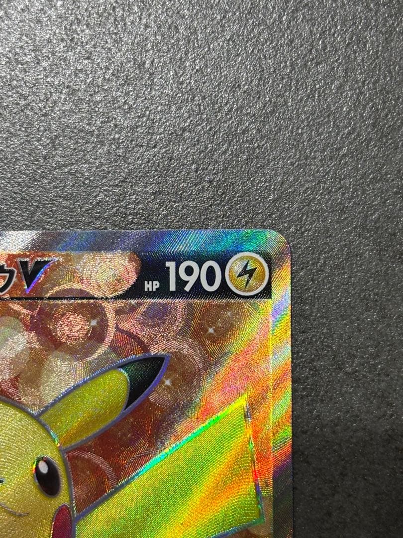 ピカチュウＶ　SR スタートデッキ100