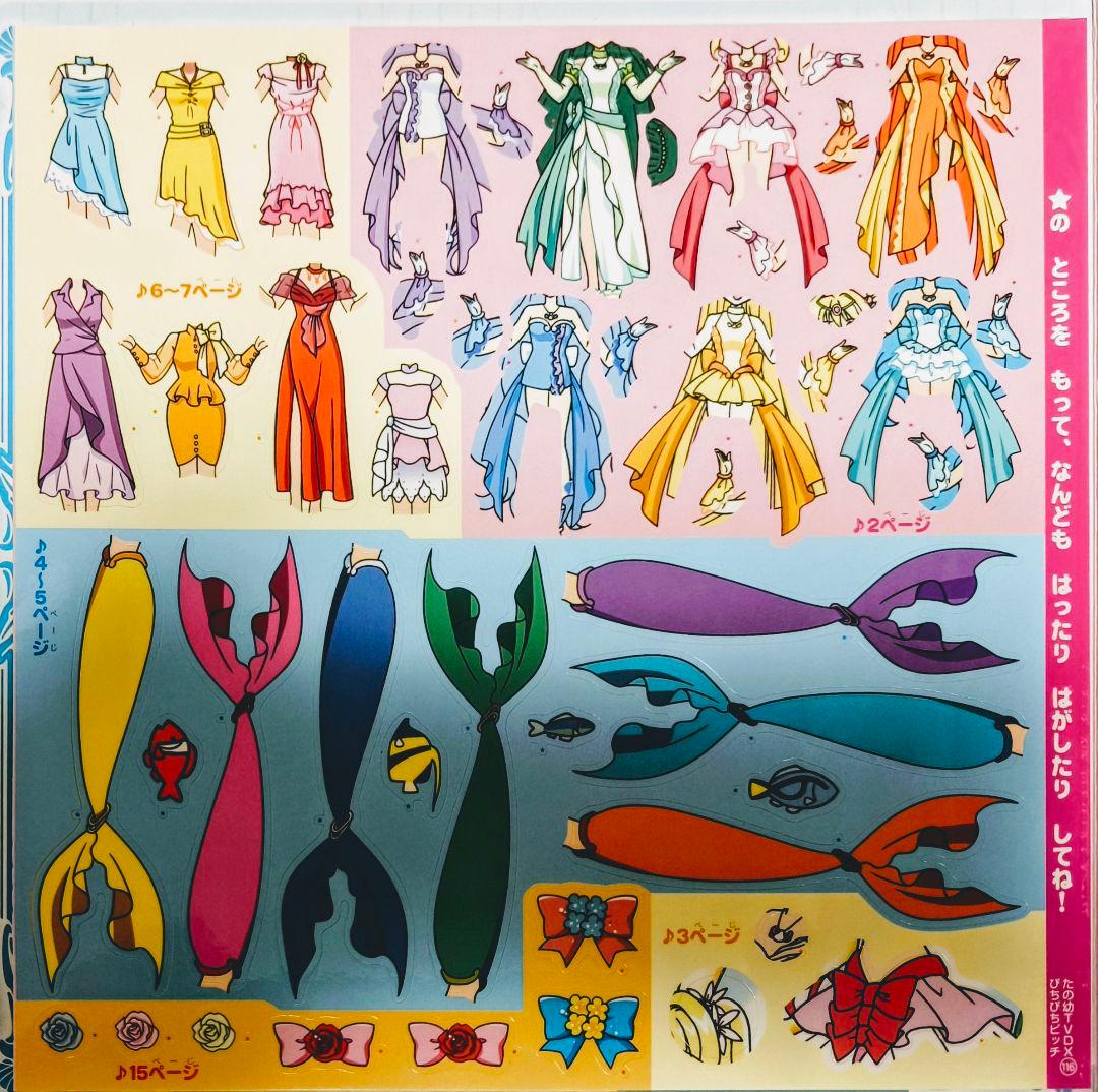 マーメイドメロディーぴちぴちピッチおしゃれシールきせかえ - メルカリ