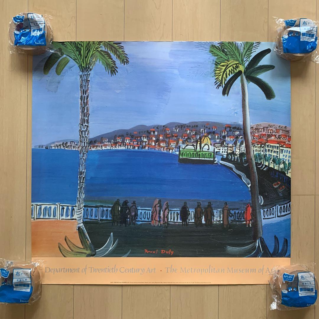 Raoul Dufy / ポスター / アートポスター