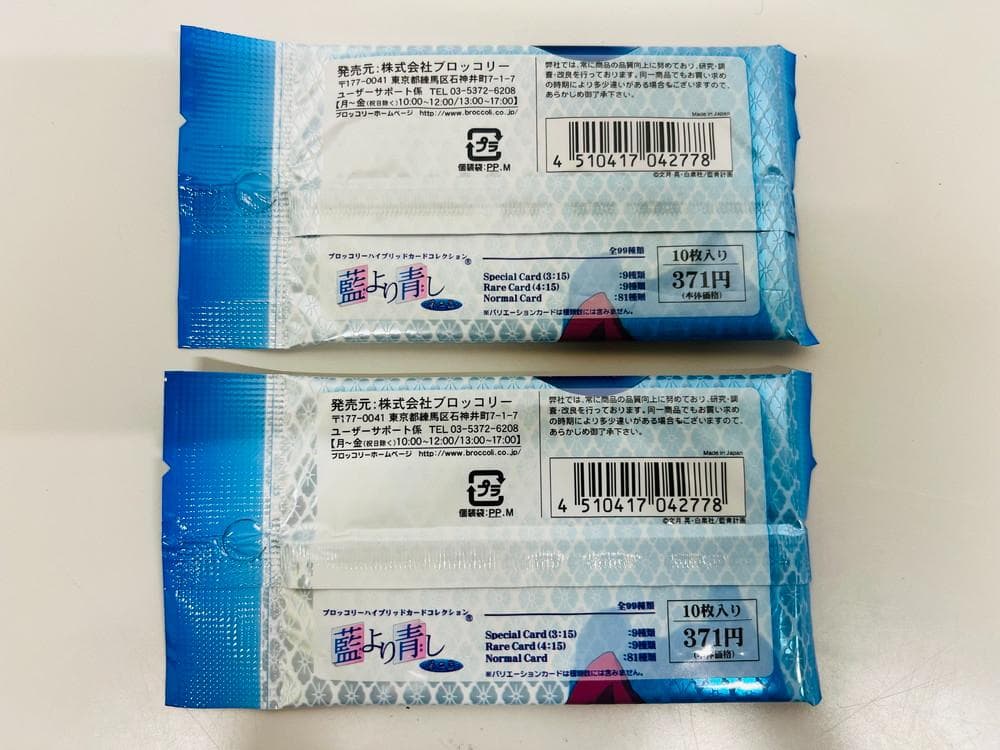 ◇藍より青し 第二篇 未開封パック 15パック カードコレクション 09288