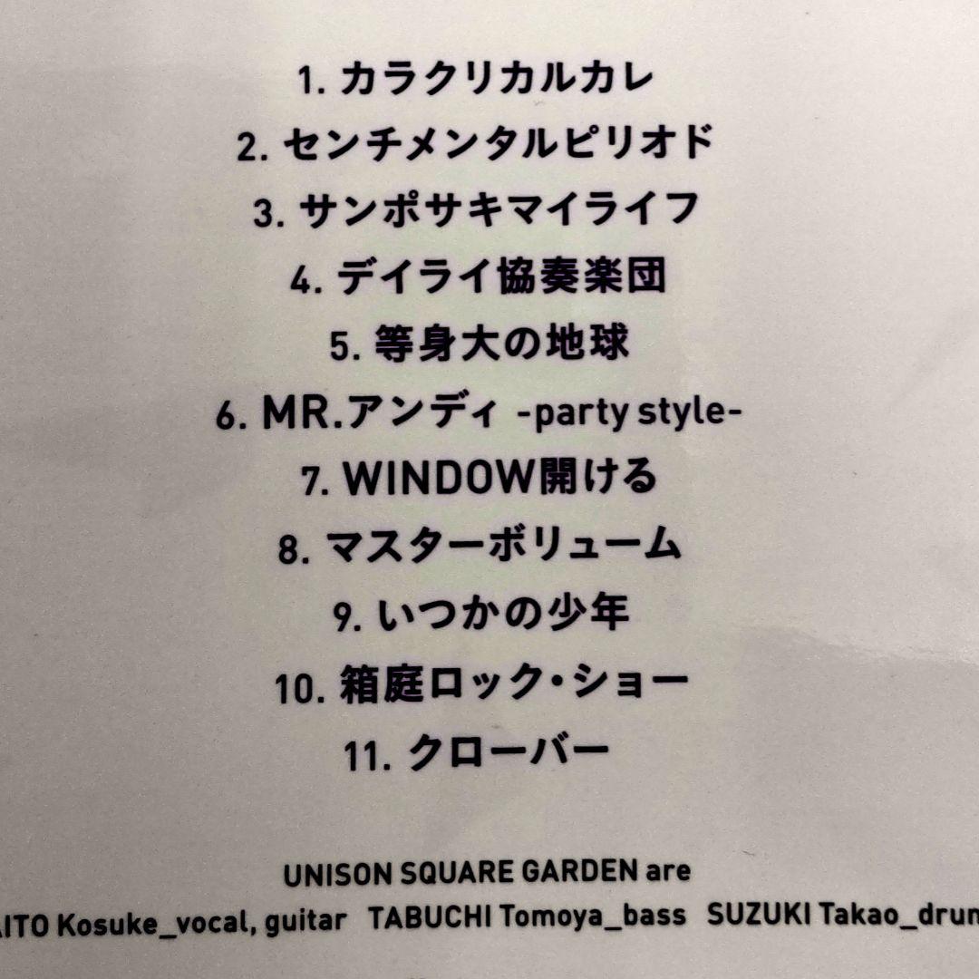 UNISON SQUARE GARDEN ユニゾンスクエアガーデン - メルカリ