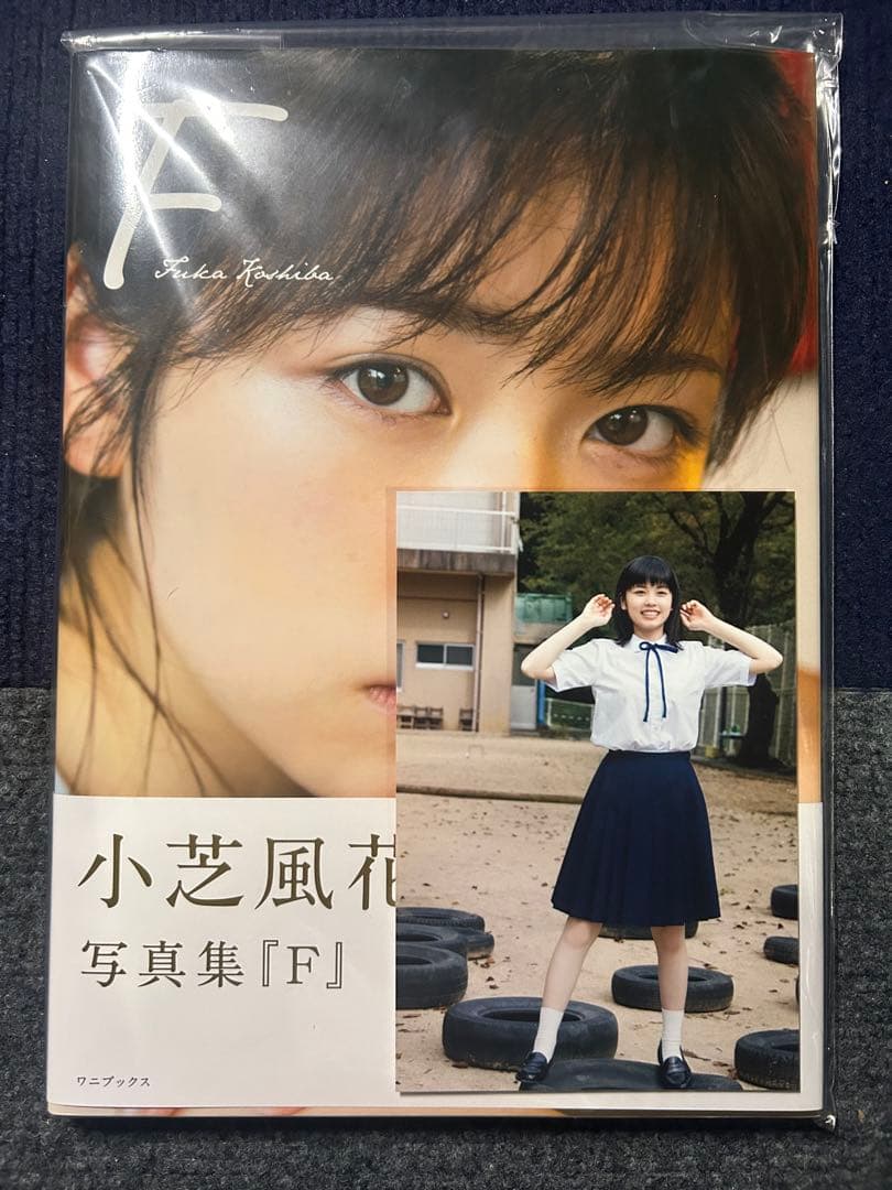 小芝風花 写真集「F」 ⭐️➕初版特典ポストカード1枚 - メルカリ