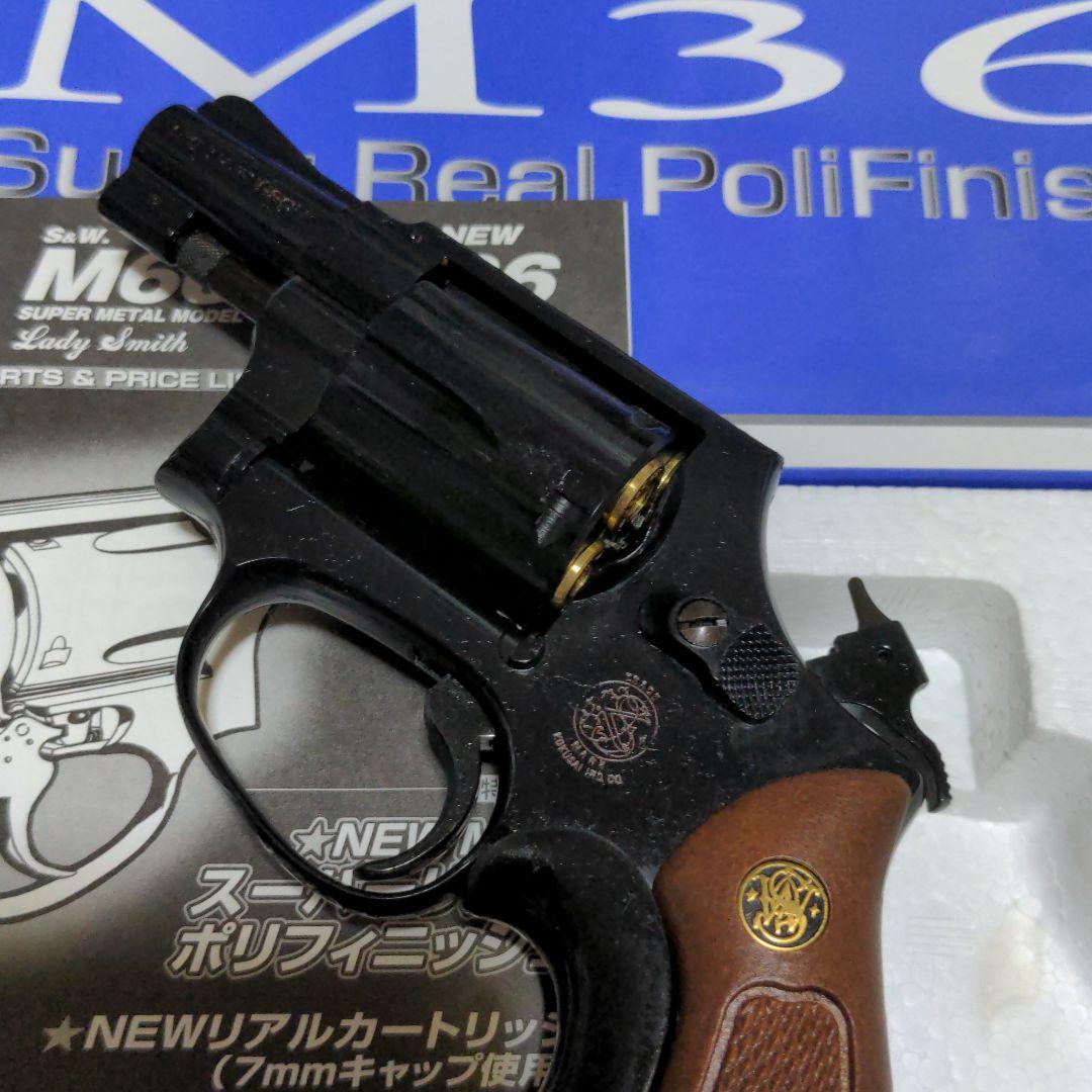 コクサイ　m36 モデルガン