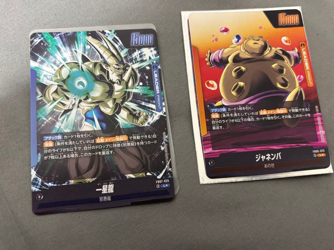 DBフュージョンワールド　超一星龍、ジャネンバ　リーダーパラレル　2枚セット