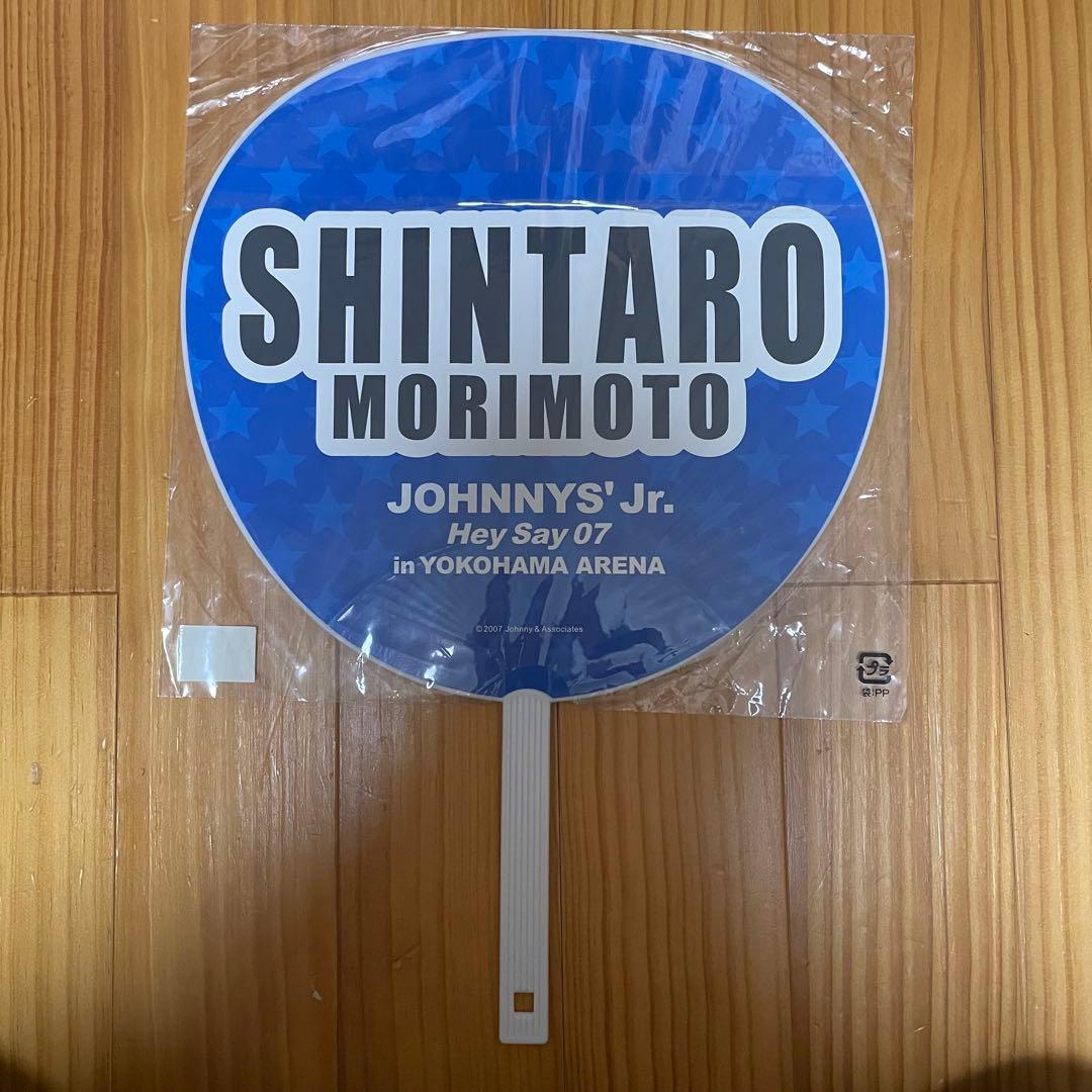 SixTONES 森本慎太郎 2007年 幼少期 団扇 うちわ - メルカリ