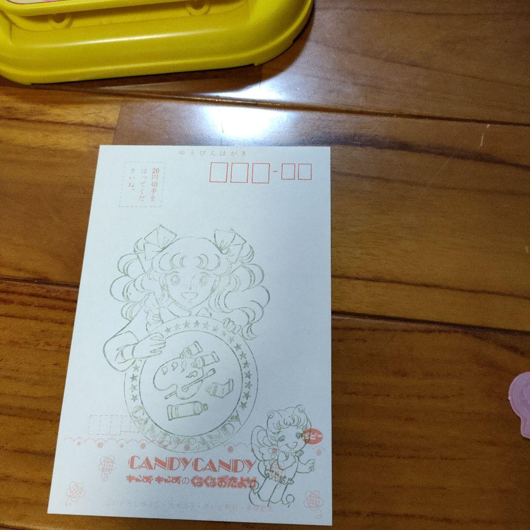 キャンディキャンディのくるくるおたより - メルカリ