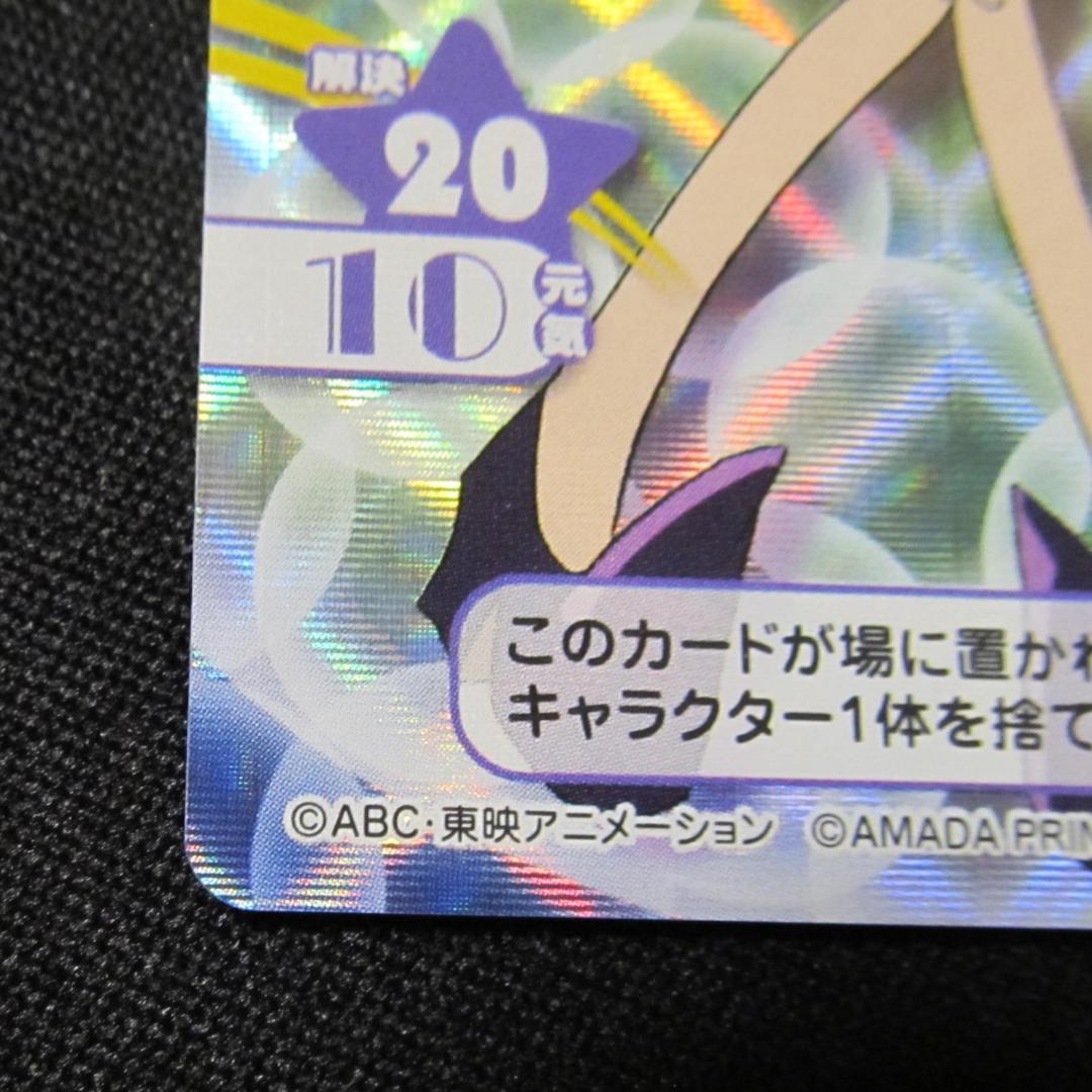 おジャ魔女どれみ CGC 瀬川おんぷ (悪魔) Onpu Promo04 - メルカリ