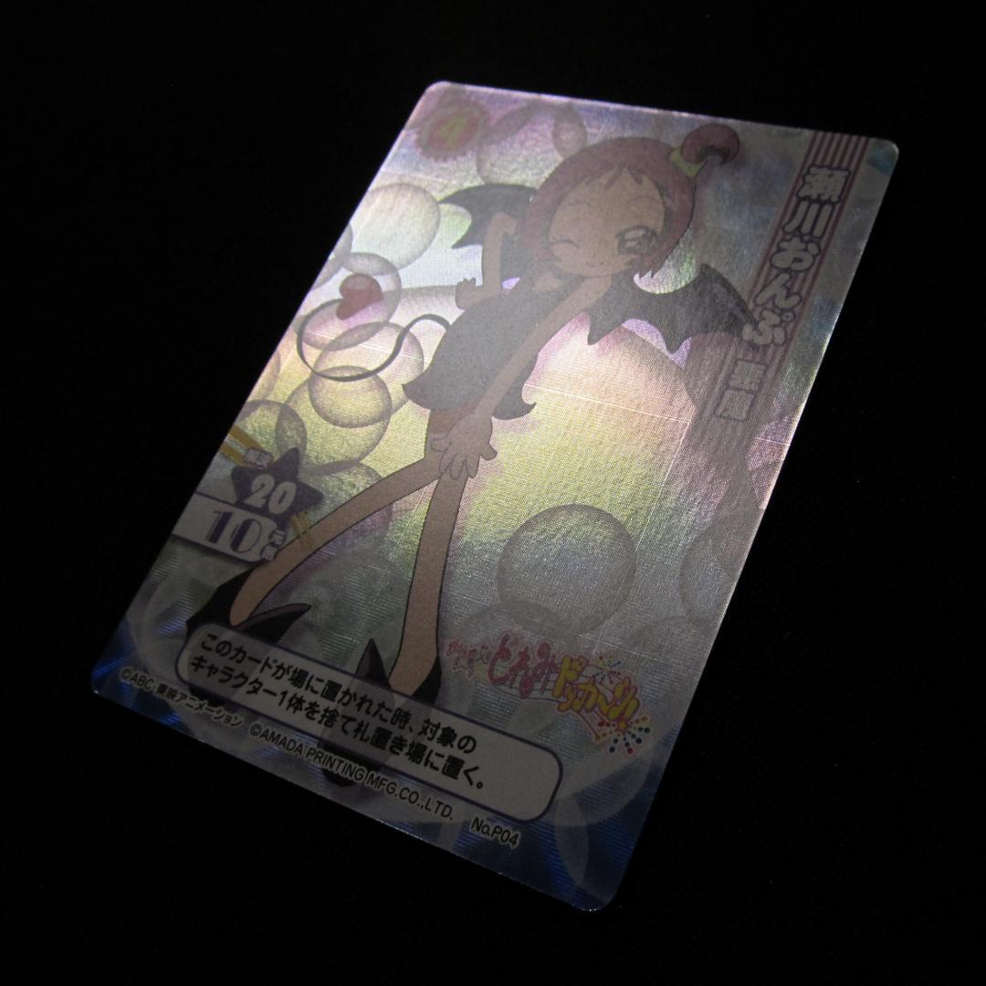 おジャ魔女どれみ CGC 瀬川おんぷ (悪魔) Onpu Promo04 - メルカリ