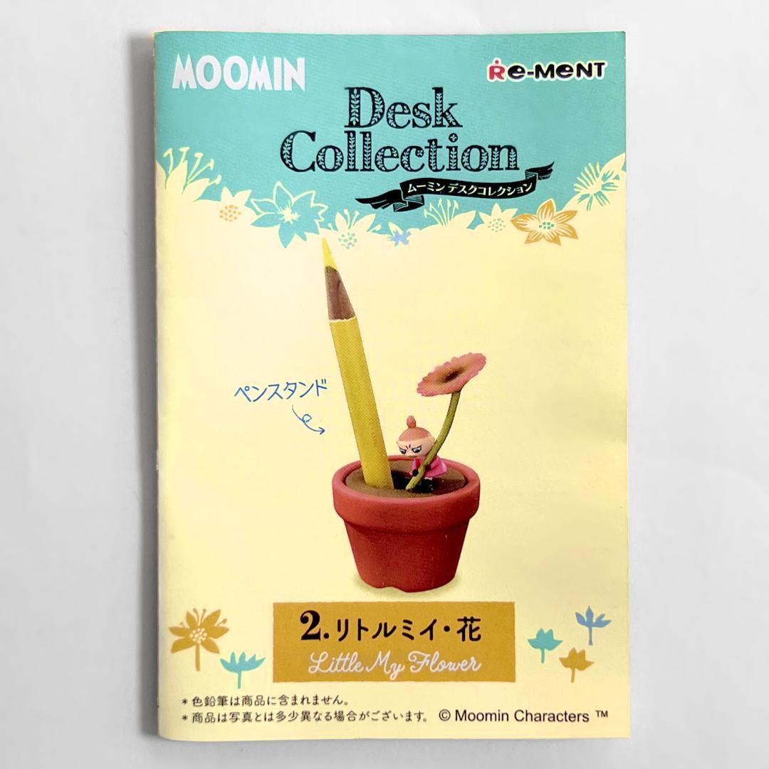 未使用】ムーミン デスクコレクション ②リトルミイ ミニフィギュア