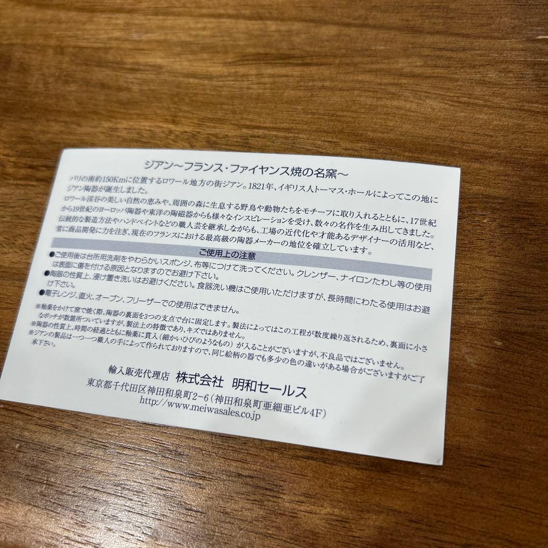 Gien ヴィラメディチ スクエアプレート - メルカリ