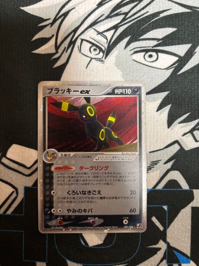 ブラッキーex ☆ 拡張パック 金の空、銀の海 091/106 - メルカリ