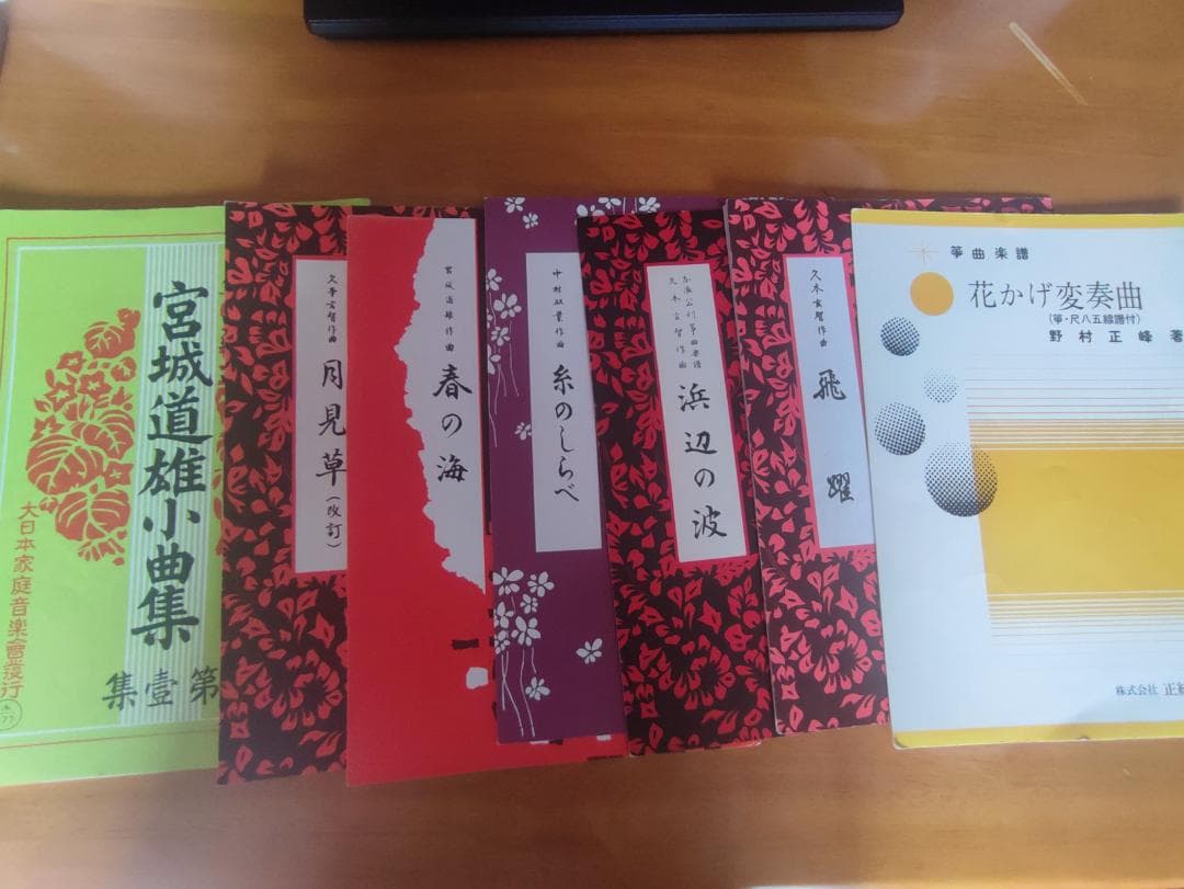 木製筝 13弦 楽譜１3冊、琴柱、カバー、爪付