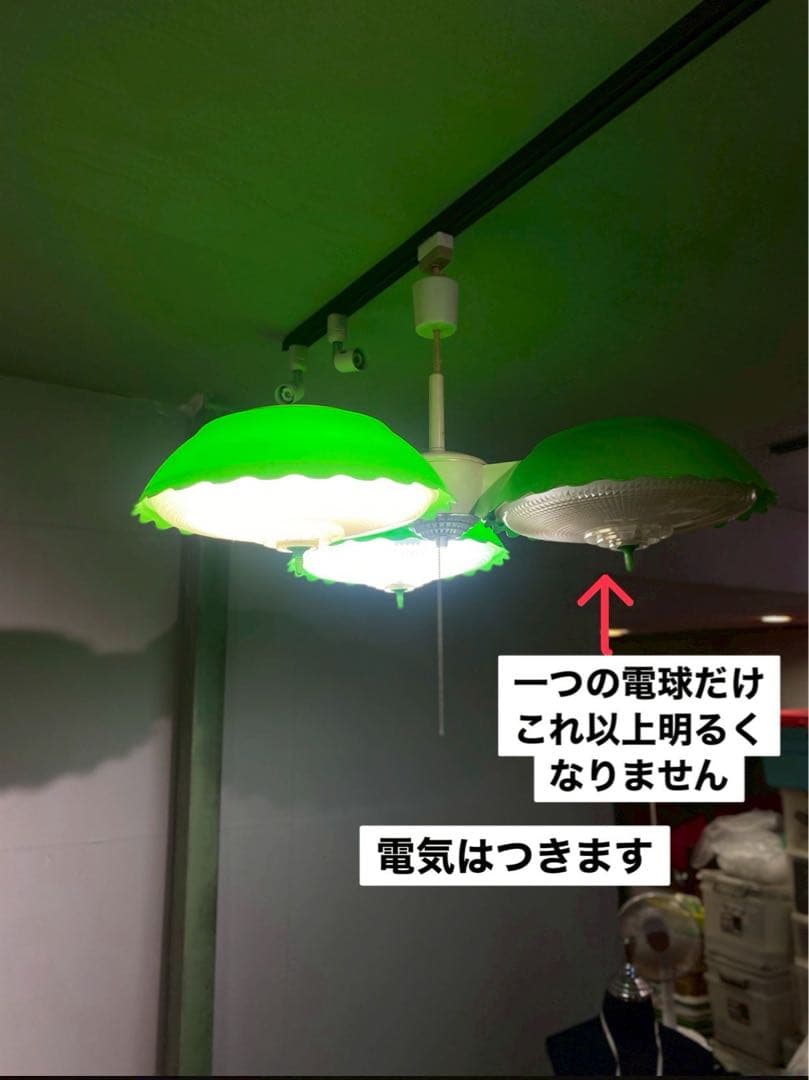 緑 グリーン 3灯 天井照明 昭和レトロ 当時物 レトロポップ インテリア