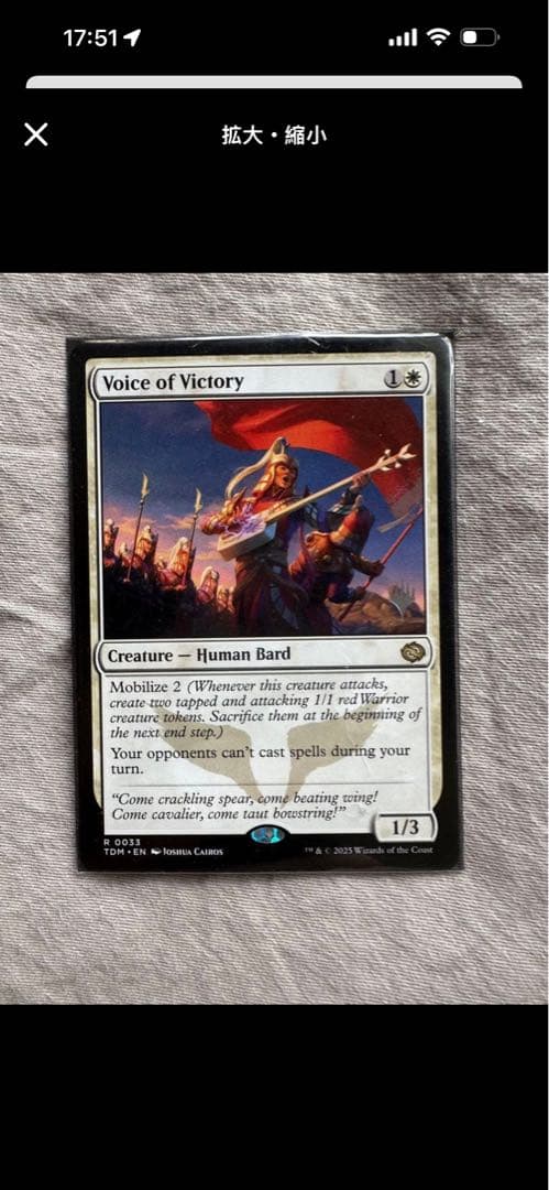 MTG 勝利の楽士　英語版　2枚セット+プロモ1枚