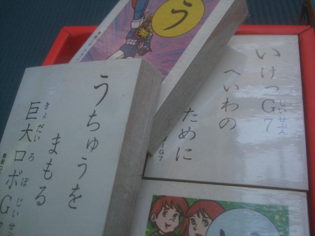 セイカのかるた★トライダーG7★未使用